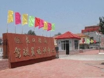 胜通驾校