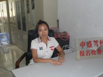中盛驾校.