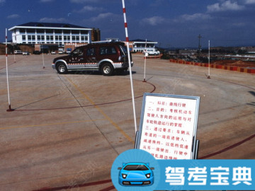 云大驾校