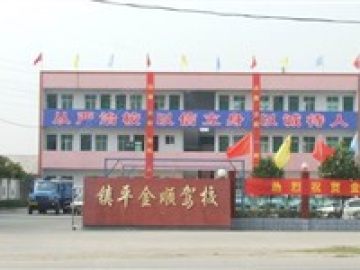 金顺驾校