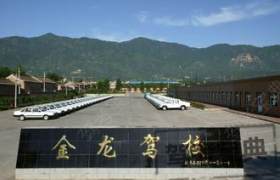 金龙驾校