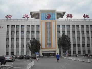 公交驾校