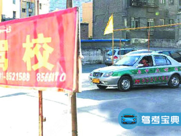 自治区驾校