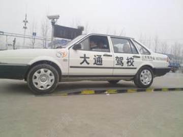 大通驾校