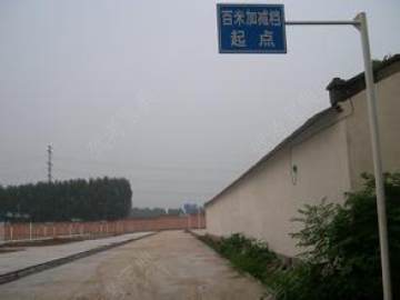 长城驾校