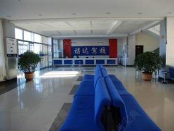 福达驾校