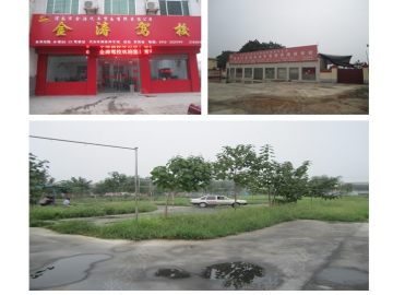 金涛驾校