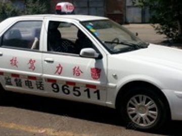 给力驾校