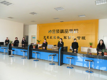 金硕驾校.