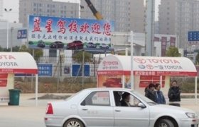 蓝星驾校