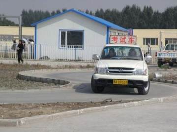 新概念驾校