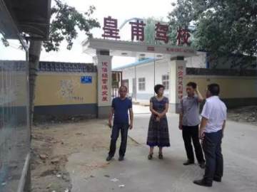 皇甫驾校