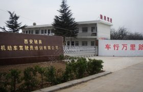 驰奥驾校