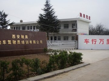 驰奥驾校