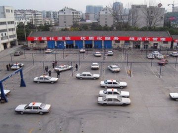 长安驾校.