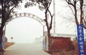 大金顺驾校