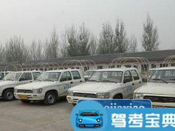 蓝天驾校
