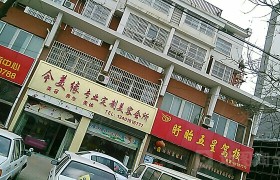 五星驾校