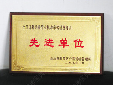 顺祥驾校