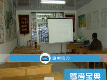 科技驾校