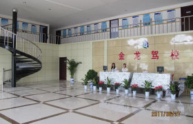 金龙驾校