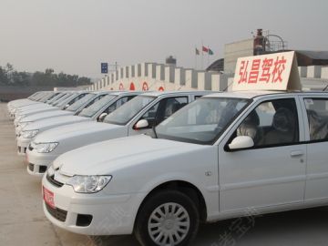 弘昌驾校