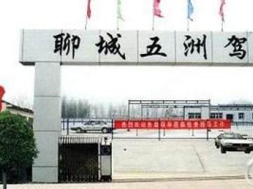 五州驾校