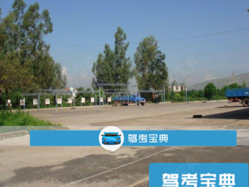 红运驾校