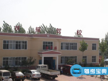 扶摇驾校