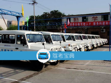 光明驾校