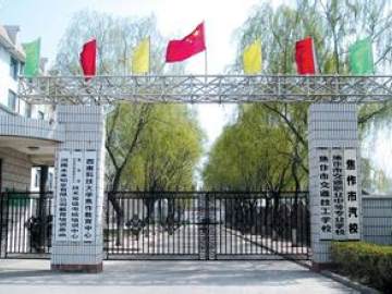 技工驾校