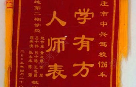中兴驾校