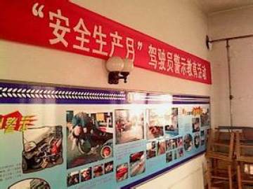 物探驾校