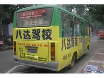 八达驾校