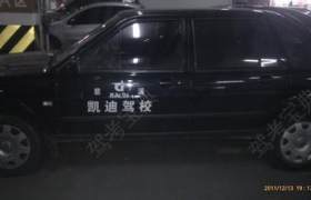 凯迪驾校