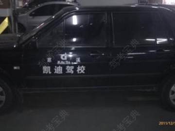 凯迪驾校