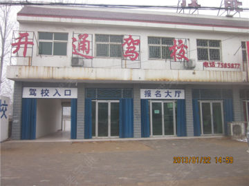 开通驾校