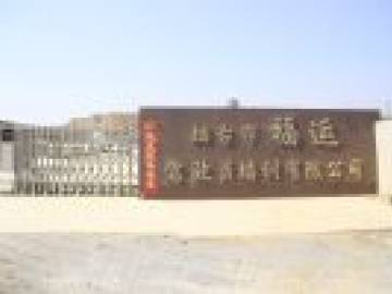 福运驾校