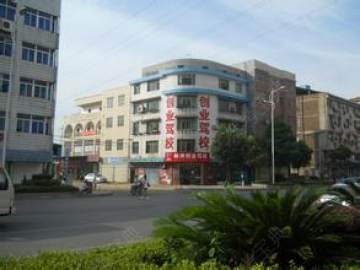 创业驾校