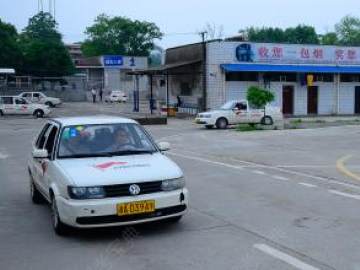 远征驾校