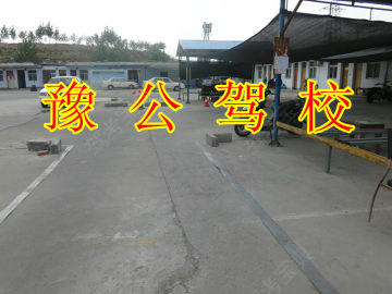 豫通驾校