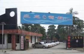 三龙驾校