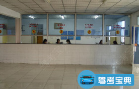 远航驾校