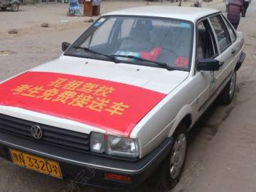 孔祖驾校.