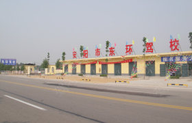 东环驾校