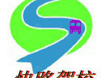 快路驾校.