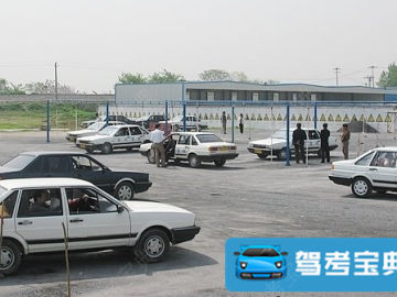鑫业驾校