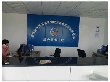 亨运驾校