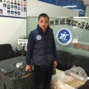 文冬林
