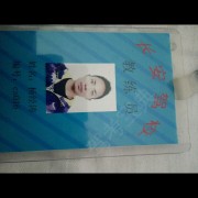 杨金涛